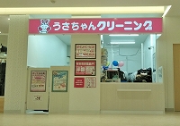 モリタウン店の写真