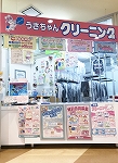 コープみらいときわ店の写真