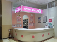 イトーヨーカドー古淵店の写真